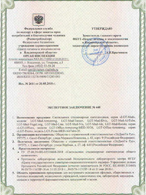 Экспертное заключение LGT медицина